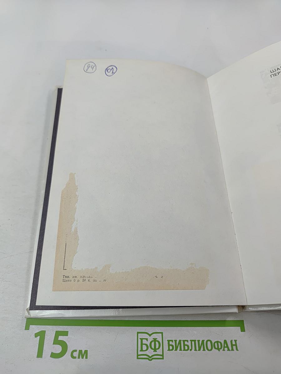 Шагни первым