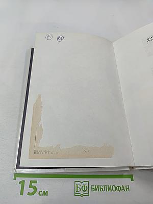 Шагни первым