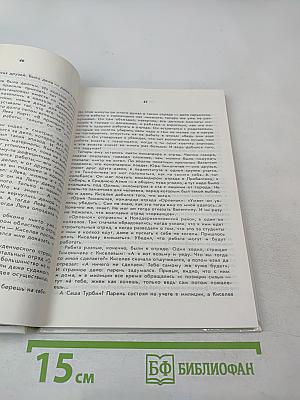 Шагни первым