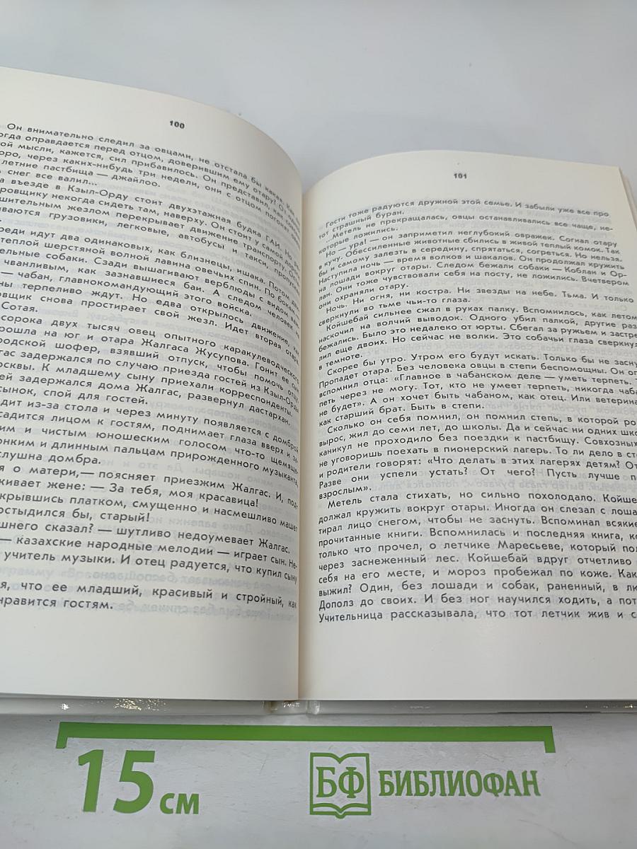 Шагни первым