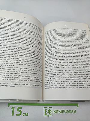 Шагни первым