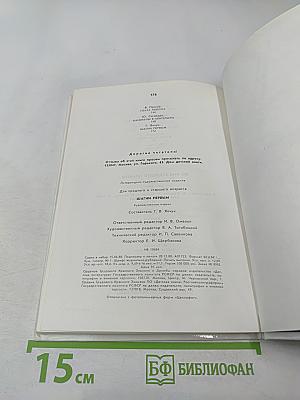 Шагни первым