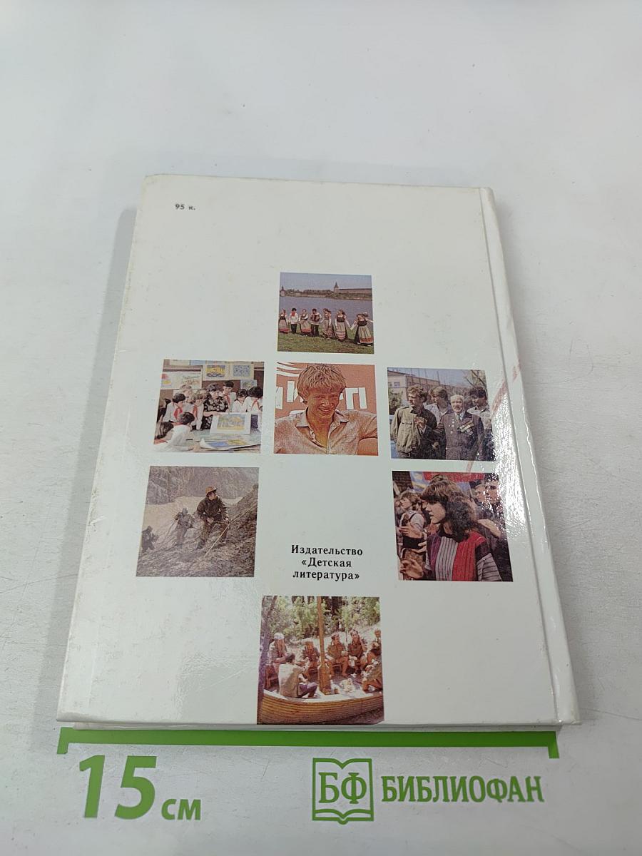 Шагни первым