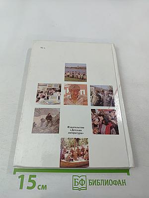 Шагни первым