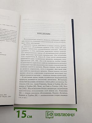 Непрерывные полумарковские процессы