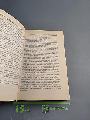 Домашний кондитер