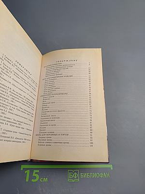 Домашний кондитер