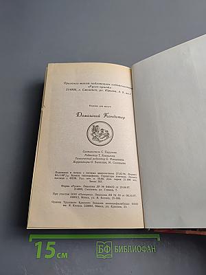 Домашний кондитер