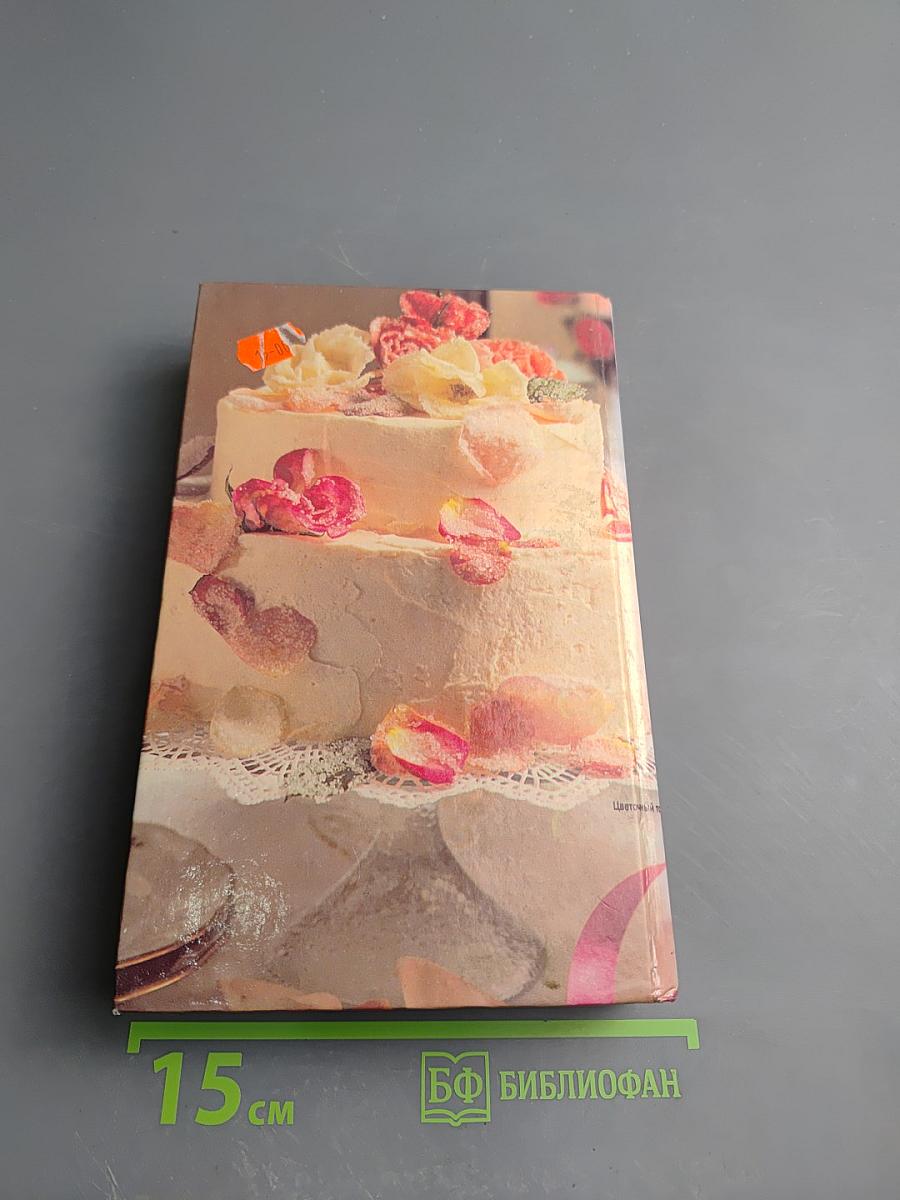 Домашний кондитер