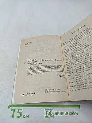 Шпаргалка. Политология