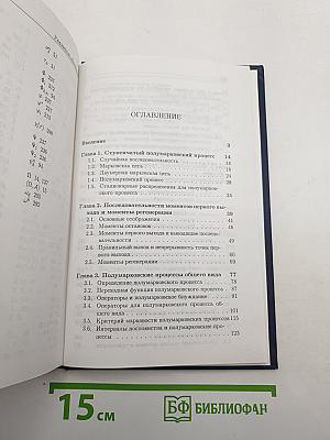 Непрерывные полумарковские процессы