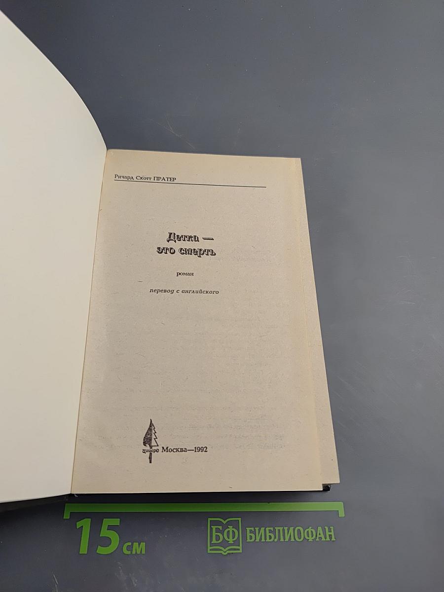 Яичница из гангстеров