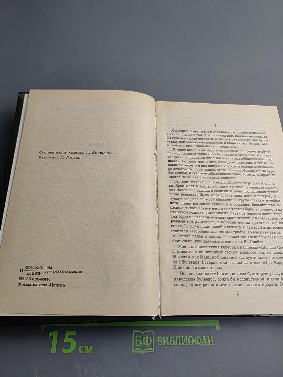 Яичница из гангстеров