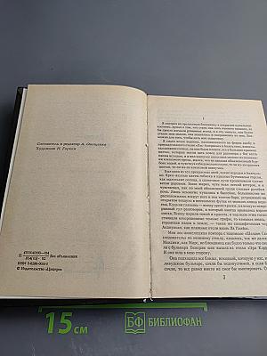 Яичница из гангстеров