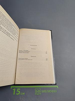 Яичница из гангстеров