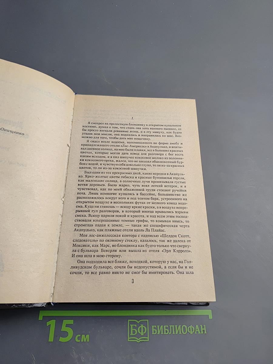 Яичница из гангстеров