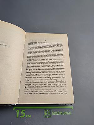 Яичница из гангстеров