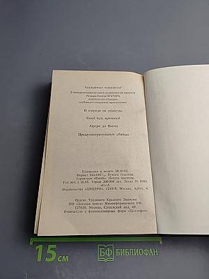 Яичница из гангстеров