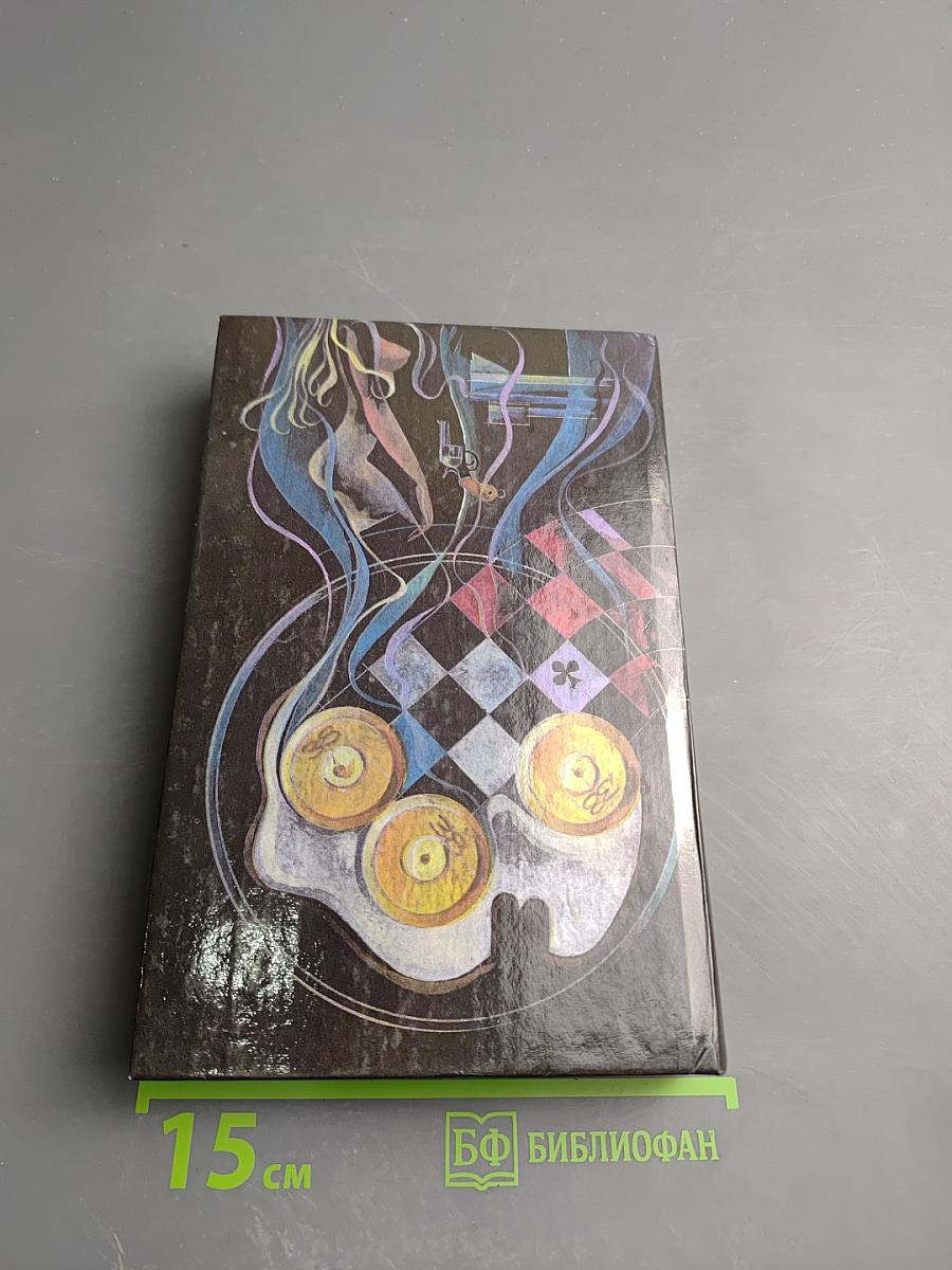 Яичница из гангстеров