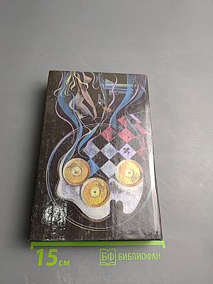 Яичница из гангстеров