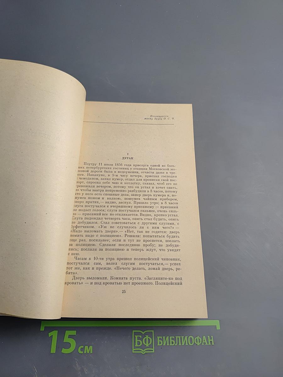 Что делать?