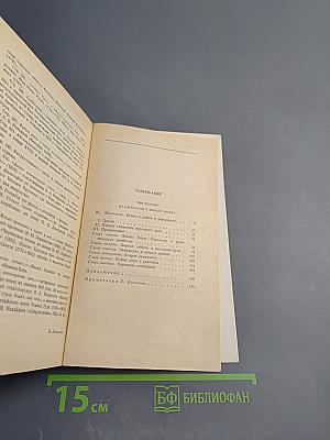 Что делать?