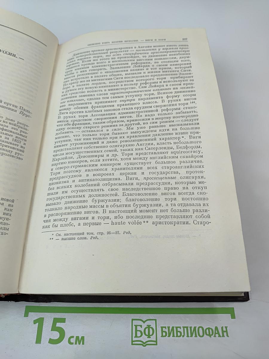 К. Маркс и Ф. Энгельс. Сочинения. Том 11