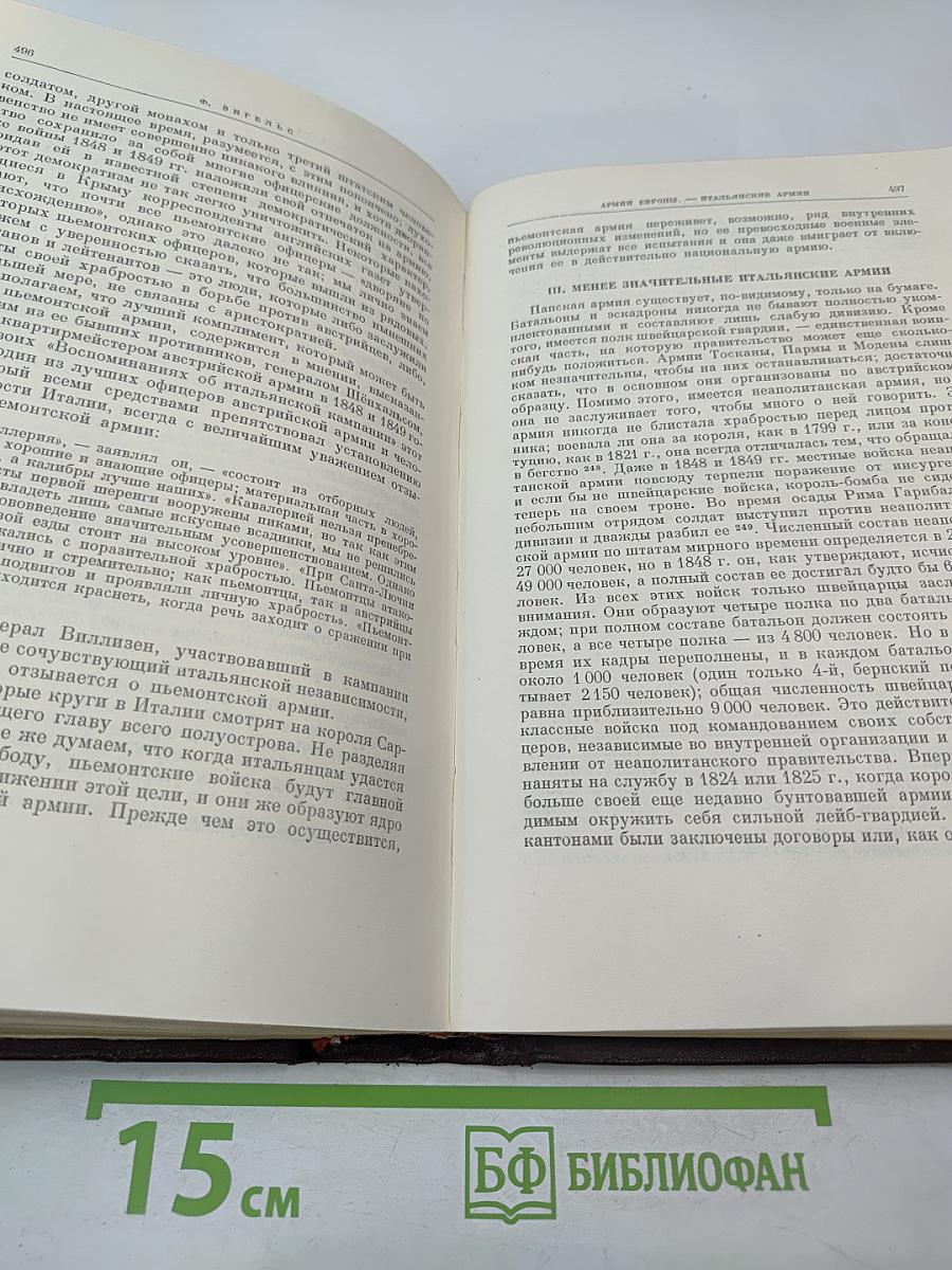 К. Маркс и Ф. Энгельс. Сочинения. Том 11