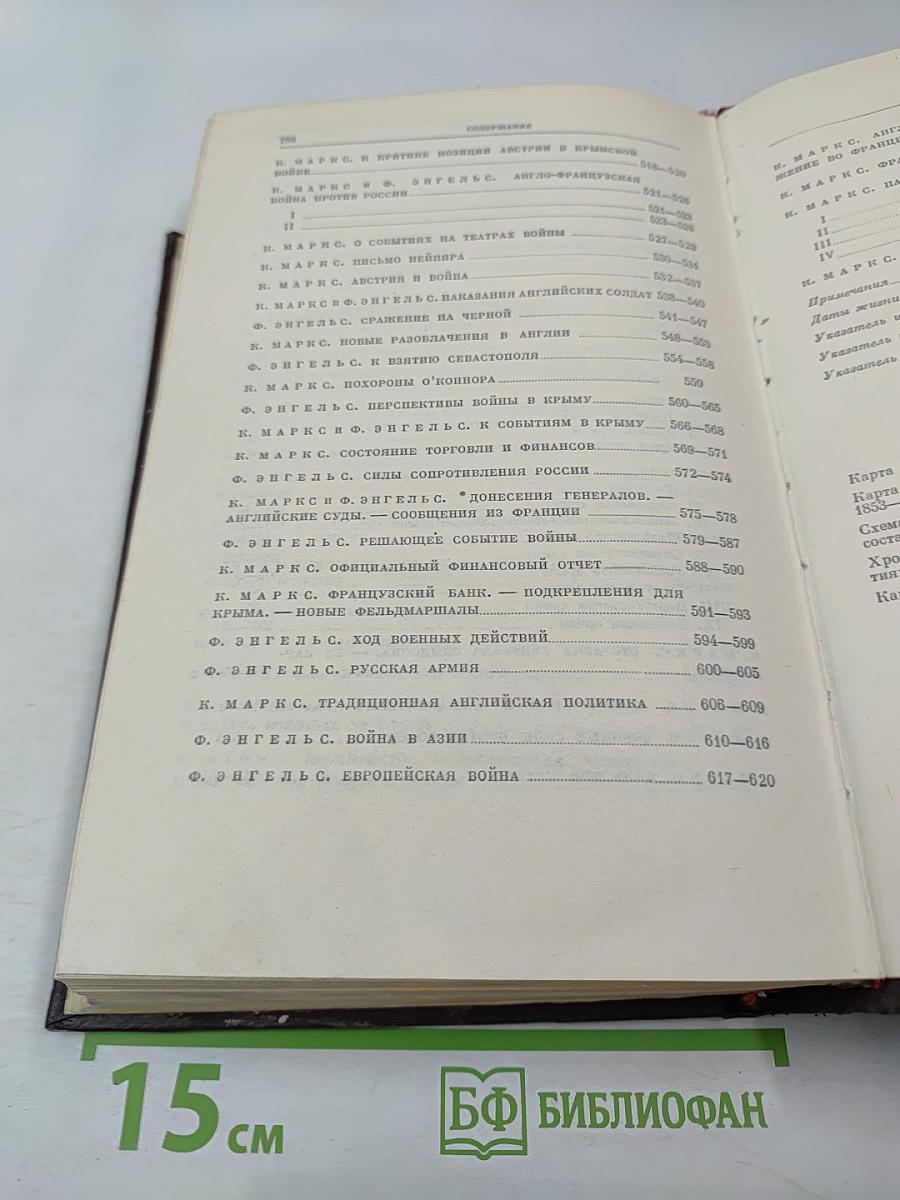 К. Маркс и Ф. Энгельс. Сочинения. Том 11