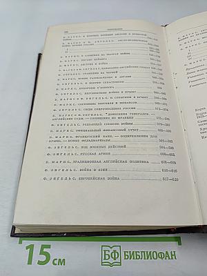 К. Маркс и Ф. Энгельс. Сочинения. Том 11