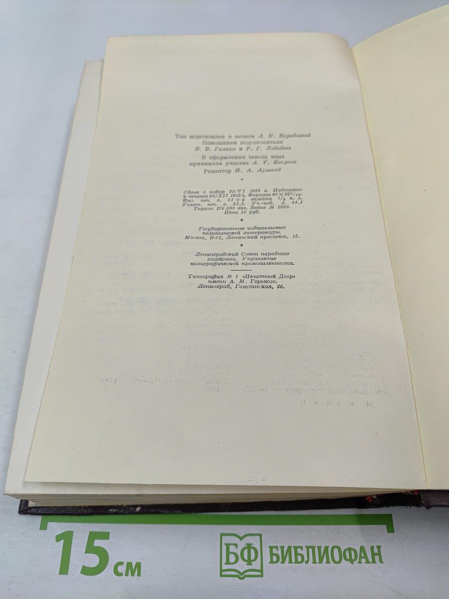 К. Маркс и Ф. Энгельс. Сочинения. Том 11