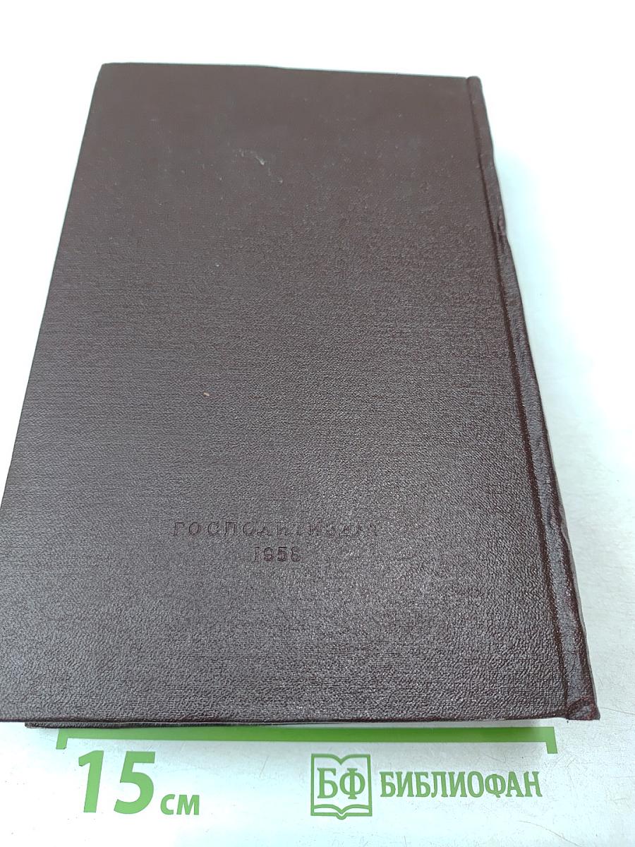 К. Маркс и Ф. Энгельс. Сочинения. Том 11