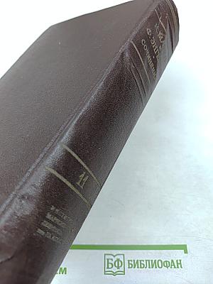 К. Маркс и Ф. Энгельс. Сочинения. Том 11