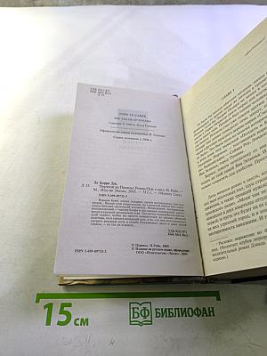 Портной из Панамы