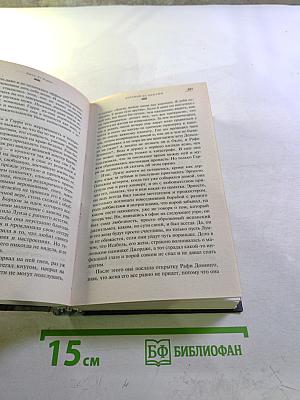 Портной из Панамы