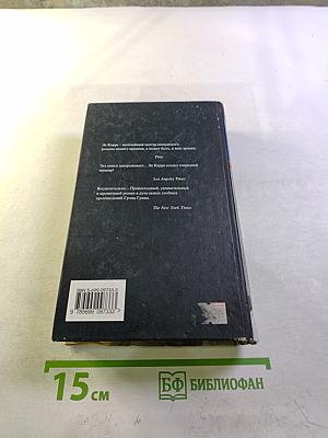 Портной из Панамы