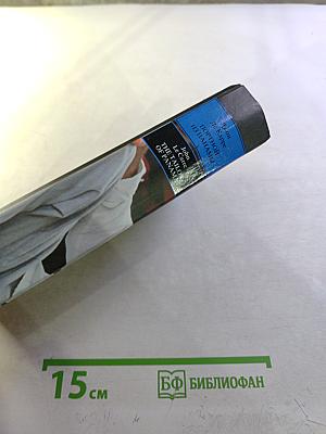 Портной из Панамы