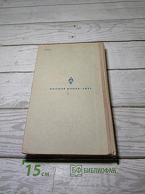 Пособие по химии для поступающих в ВУЗы