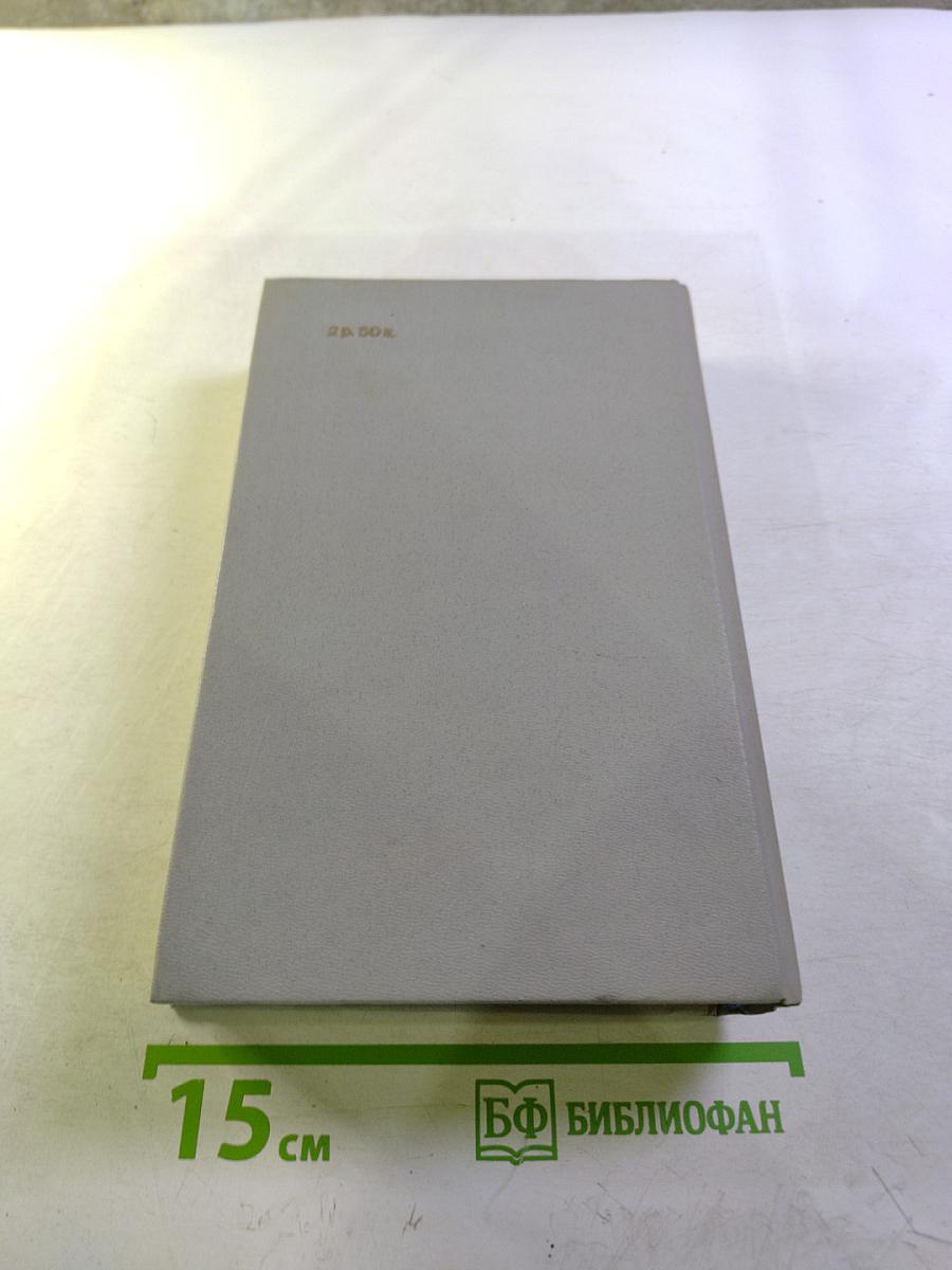 Два капитана