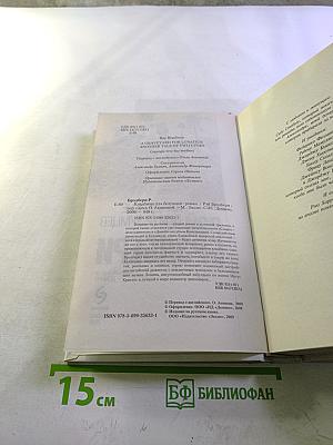 Кладбище для безумцев