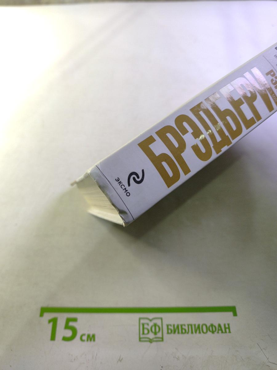 Кладбище для безумцев