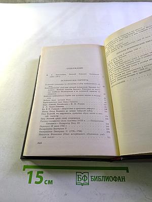 Исторические портреты. Деятели исторической мысли