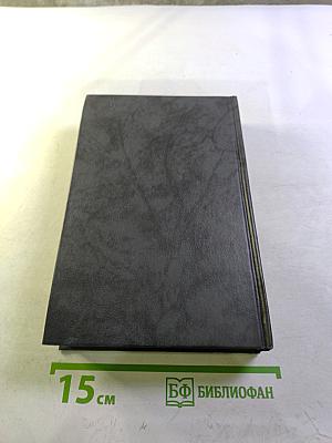 Исторические портреты. Деятели исторической мысли