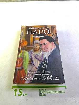 Мучная война