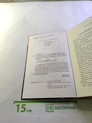 Мучная война