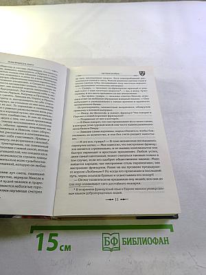 Мучная война