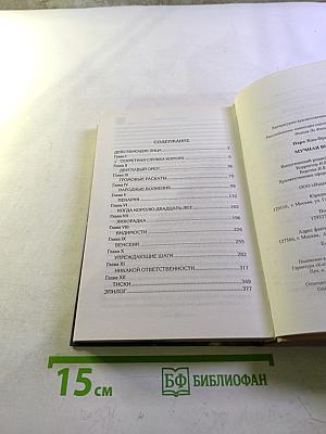 Мучная война