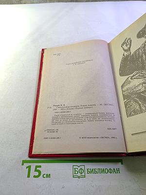 Свидетелей не оставлять