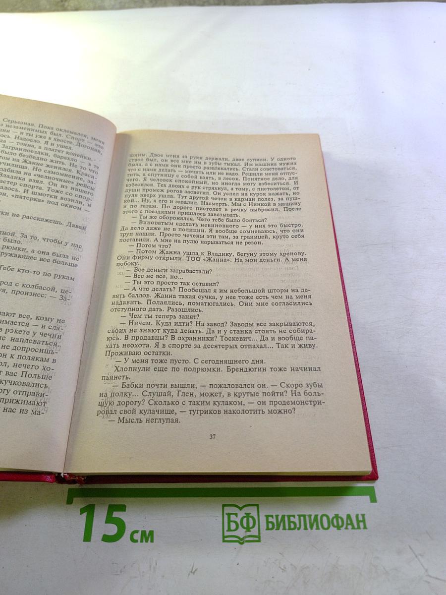 Свидетелей не оставлять