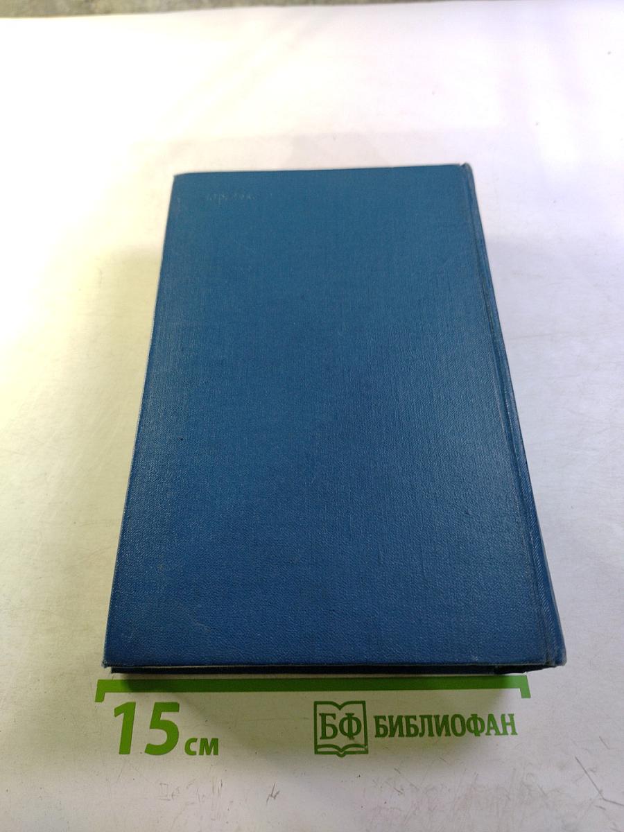 Избранные произведения. Том второй. Повесть о братьях Тургеневых. Черный консул